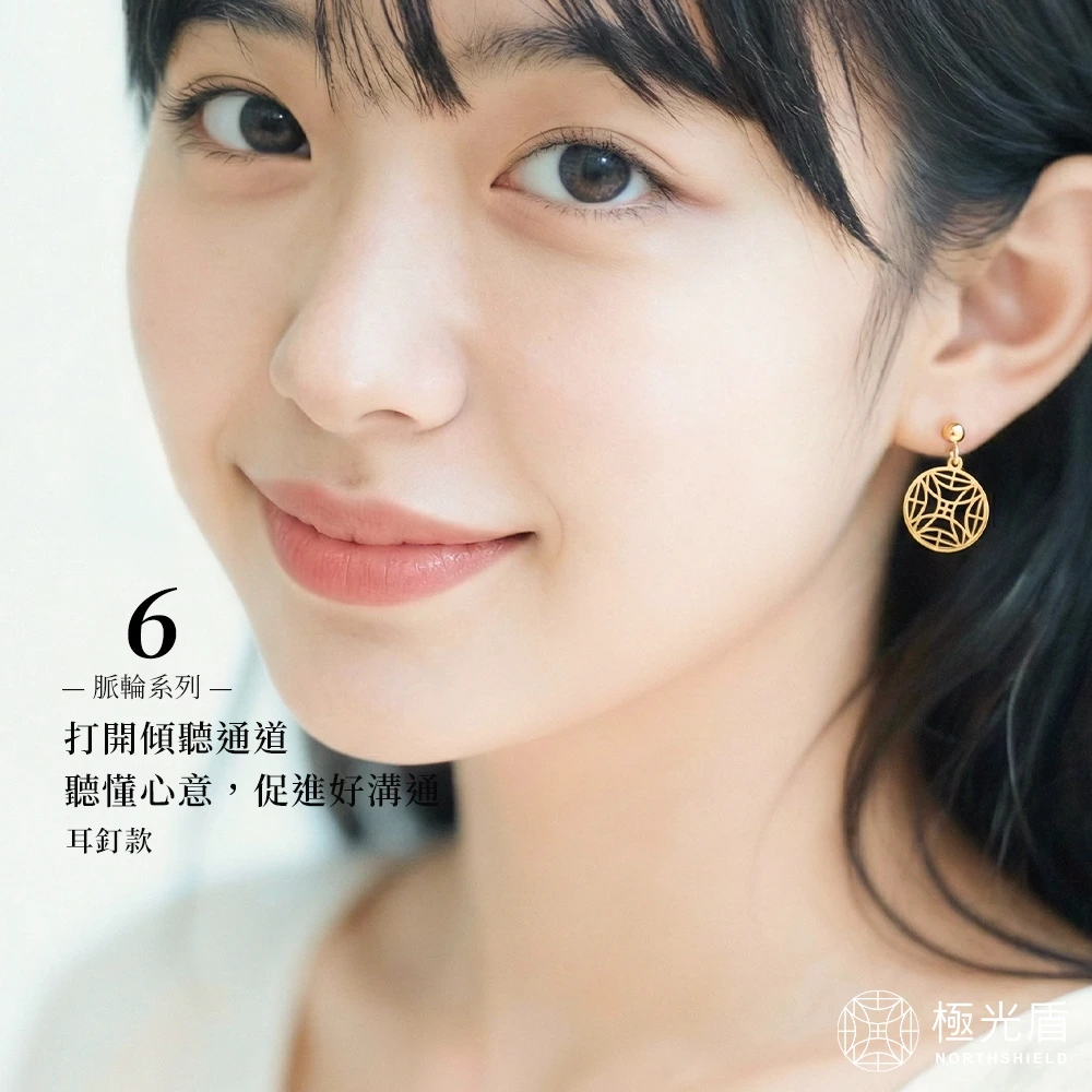 眉心輪耳環 第六脈輪飾品｜不鏽鋼鍍金・脈輪主題設計