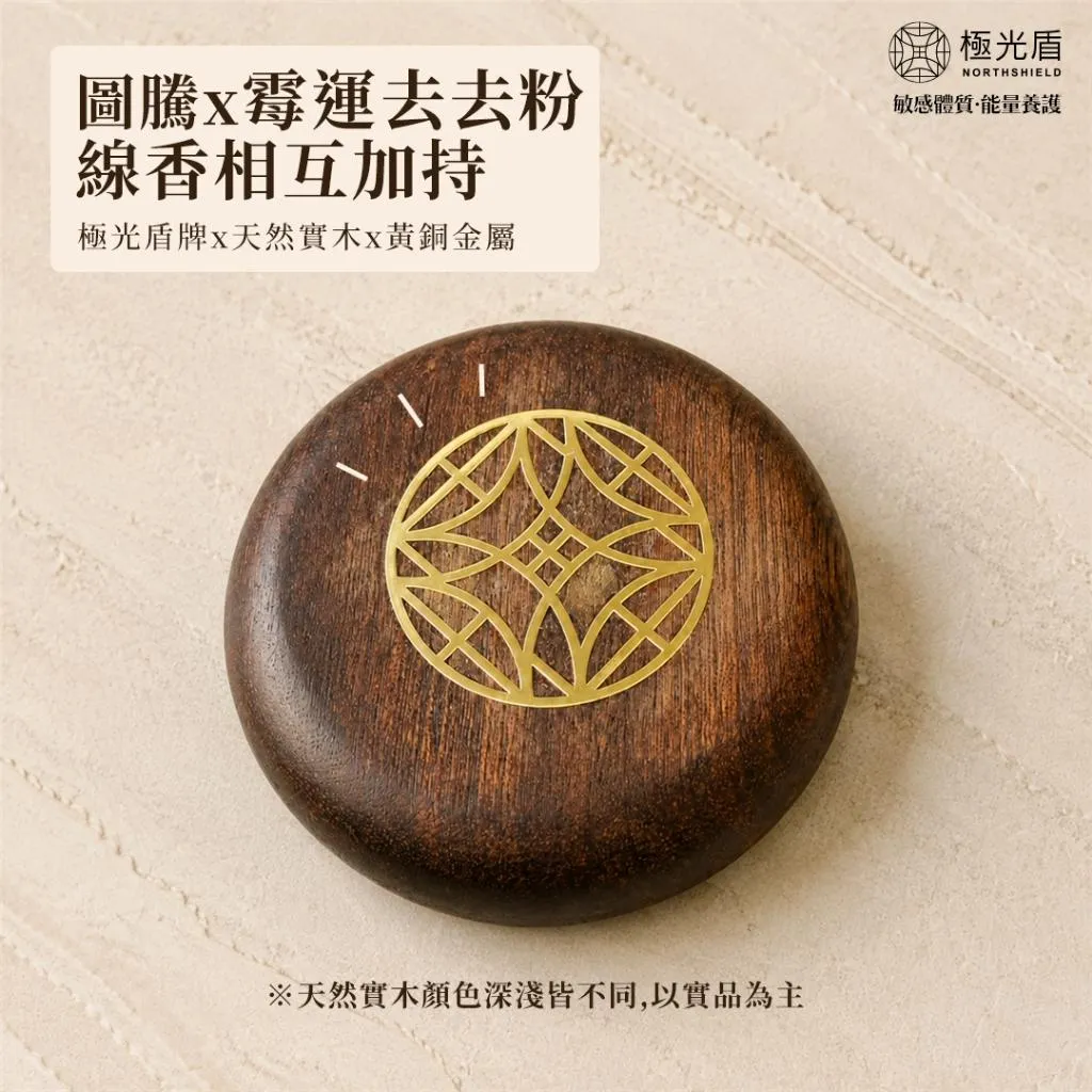 花梨木線香插｜四孔香插孔位設計