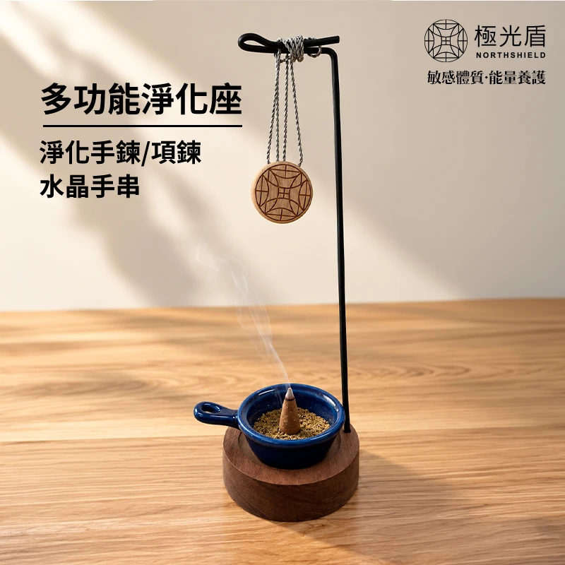 多功能淨化座｜花梨木・線香香塔薰香粉飾品煙薰四用