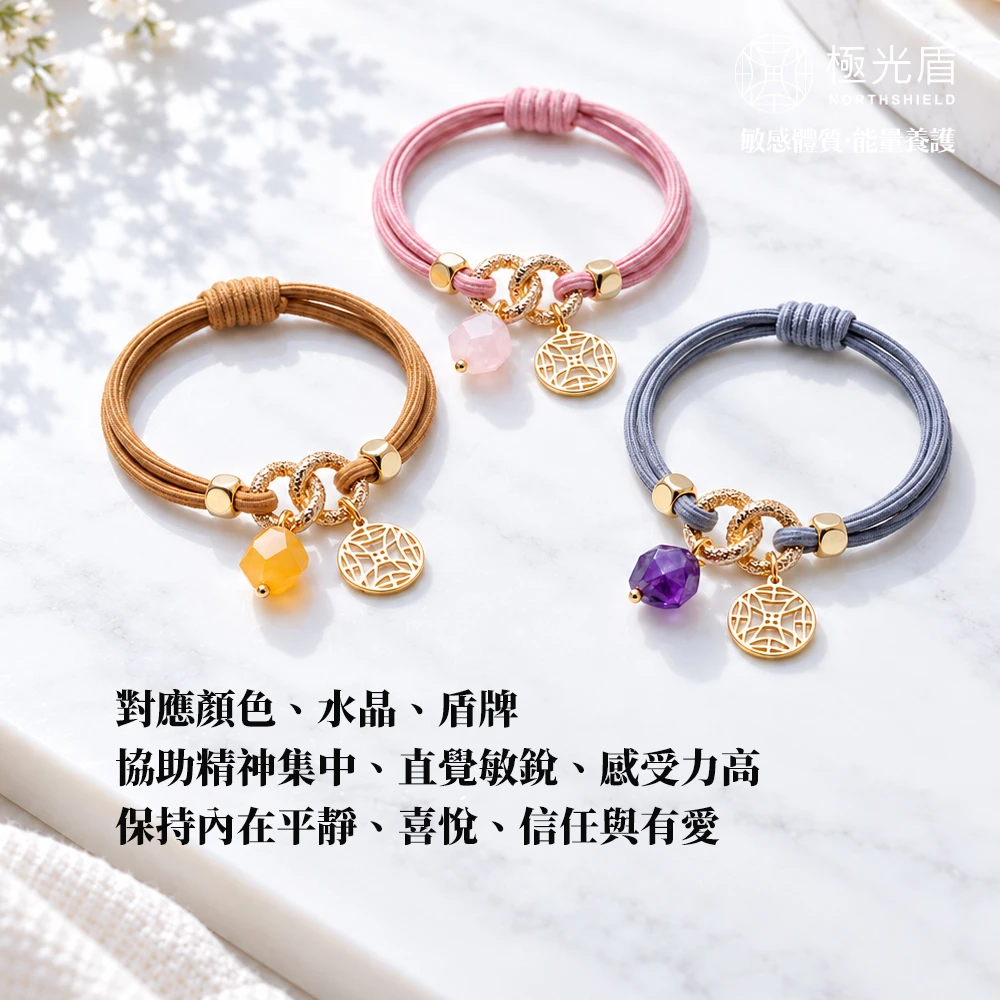 頂輪水晶髮圈 第七脈輪飾品｜紫水晶粉晶黃水晶・3色