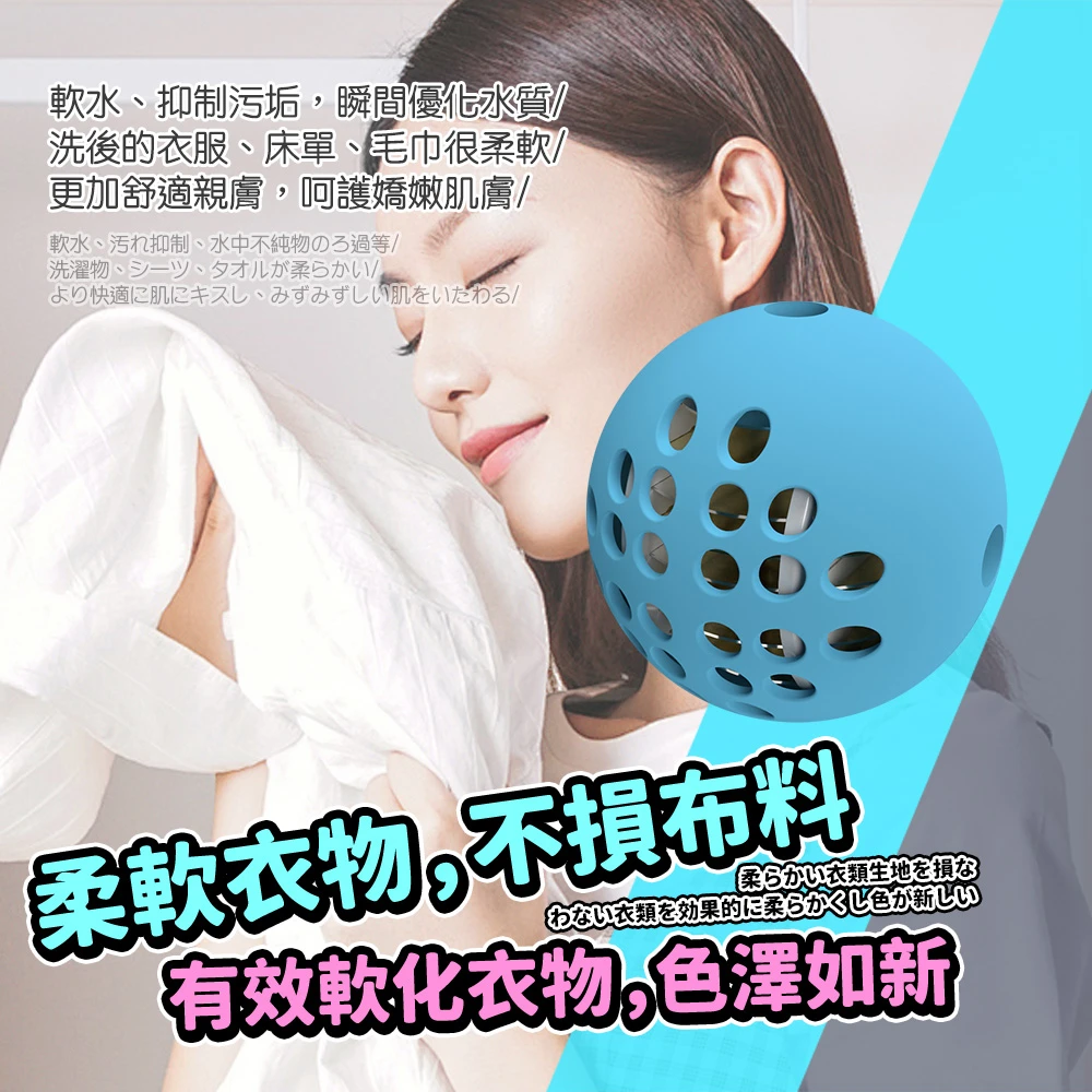 瑞士水洗衣球