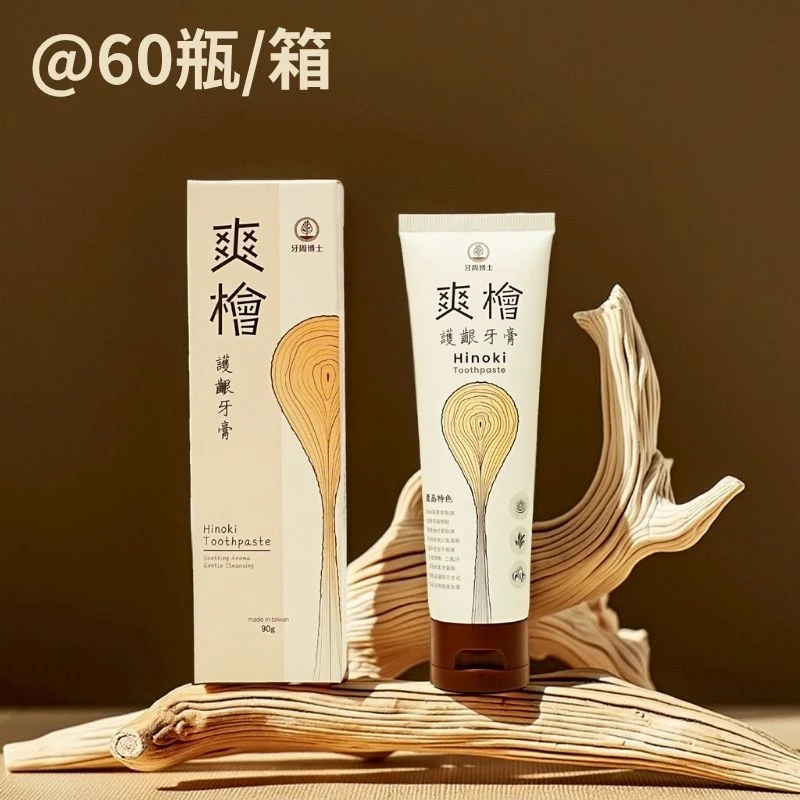 爽檜護齦牙膏 Ｘ 60 / 箱