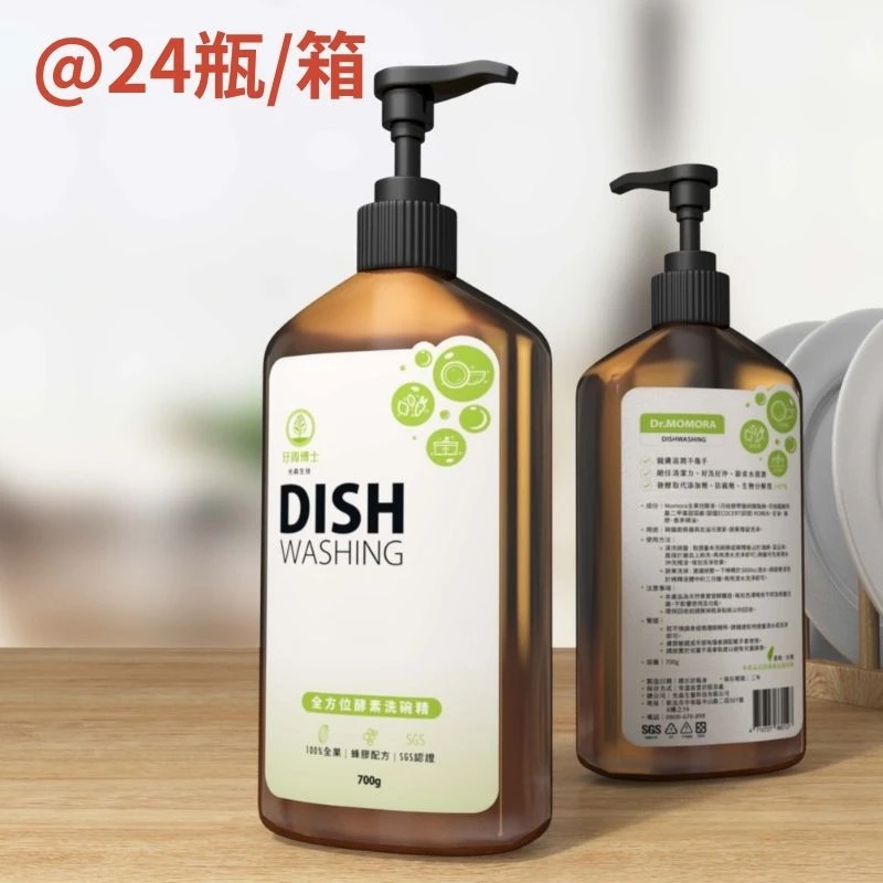 全方位酵素洗碗精 X24／箱