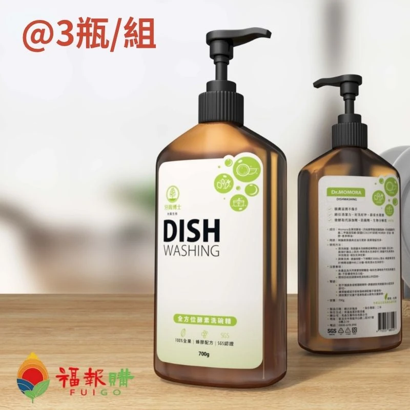 牙周博士｜全方位酵素洗碗精 X3