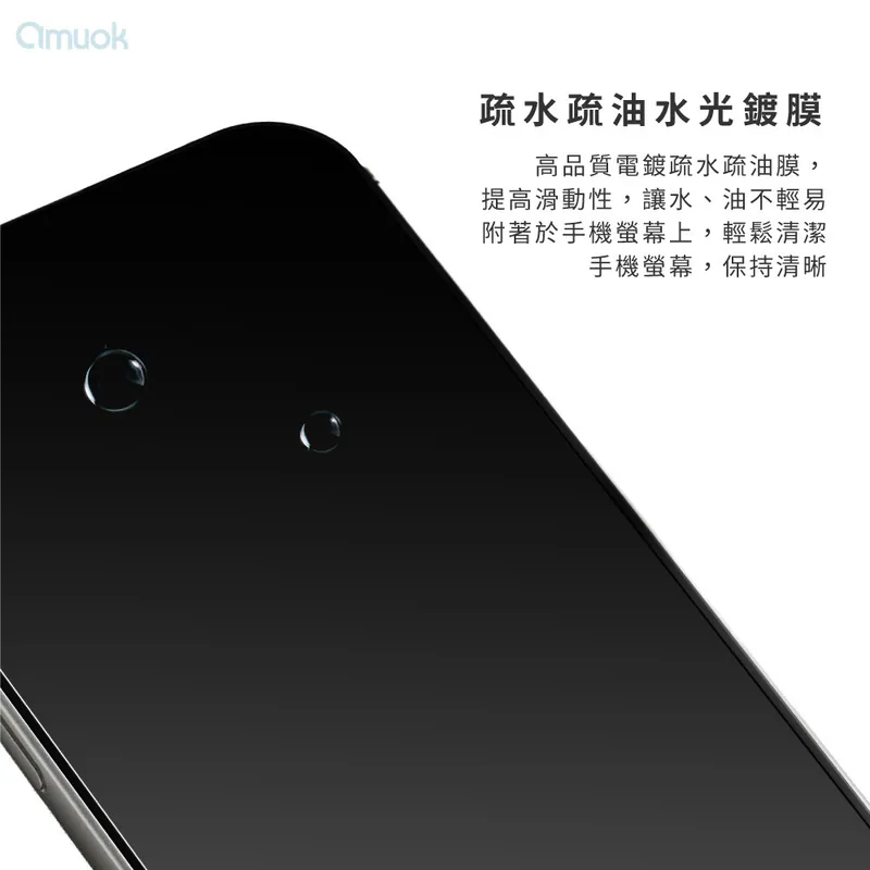 【amuok】iPhone 17/18系列 滿版鋼化玻璃保護貼