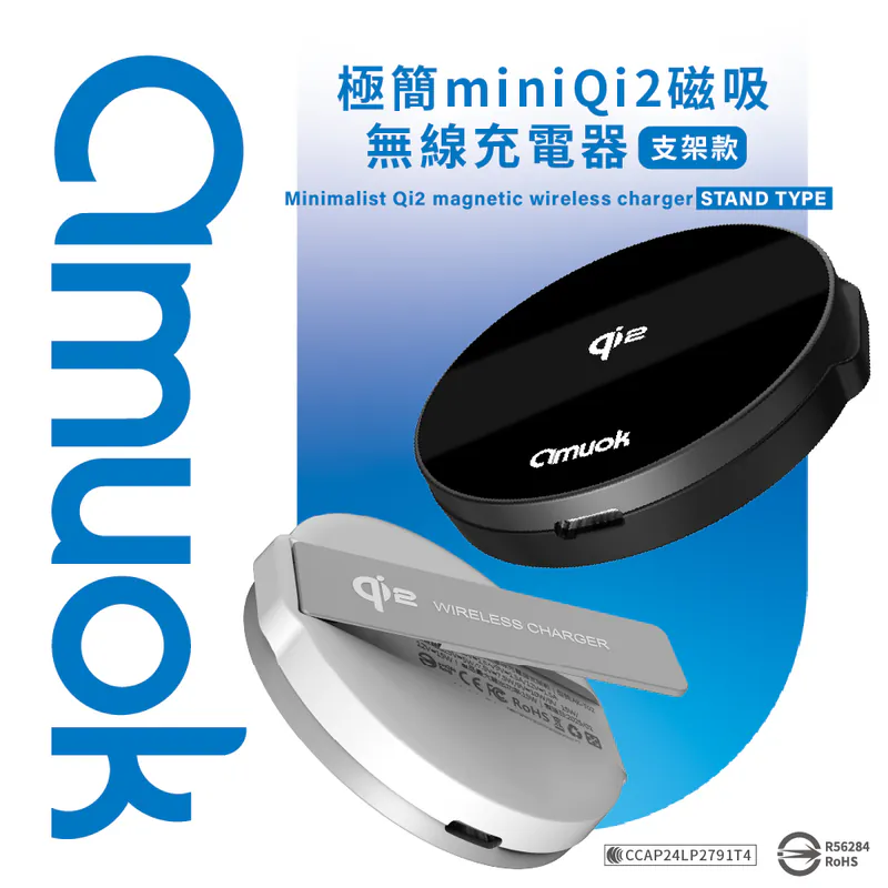 【amuok】Qi2認證 極簡mini 磁吸無線充電器