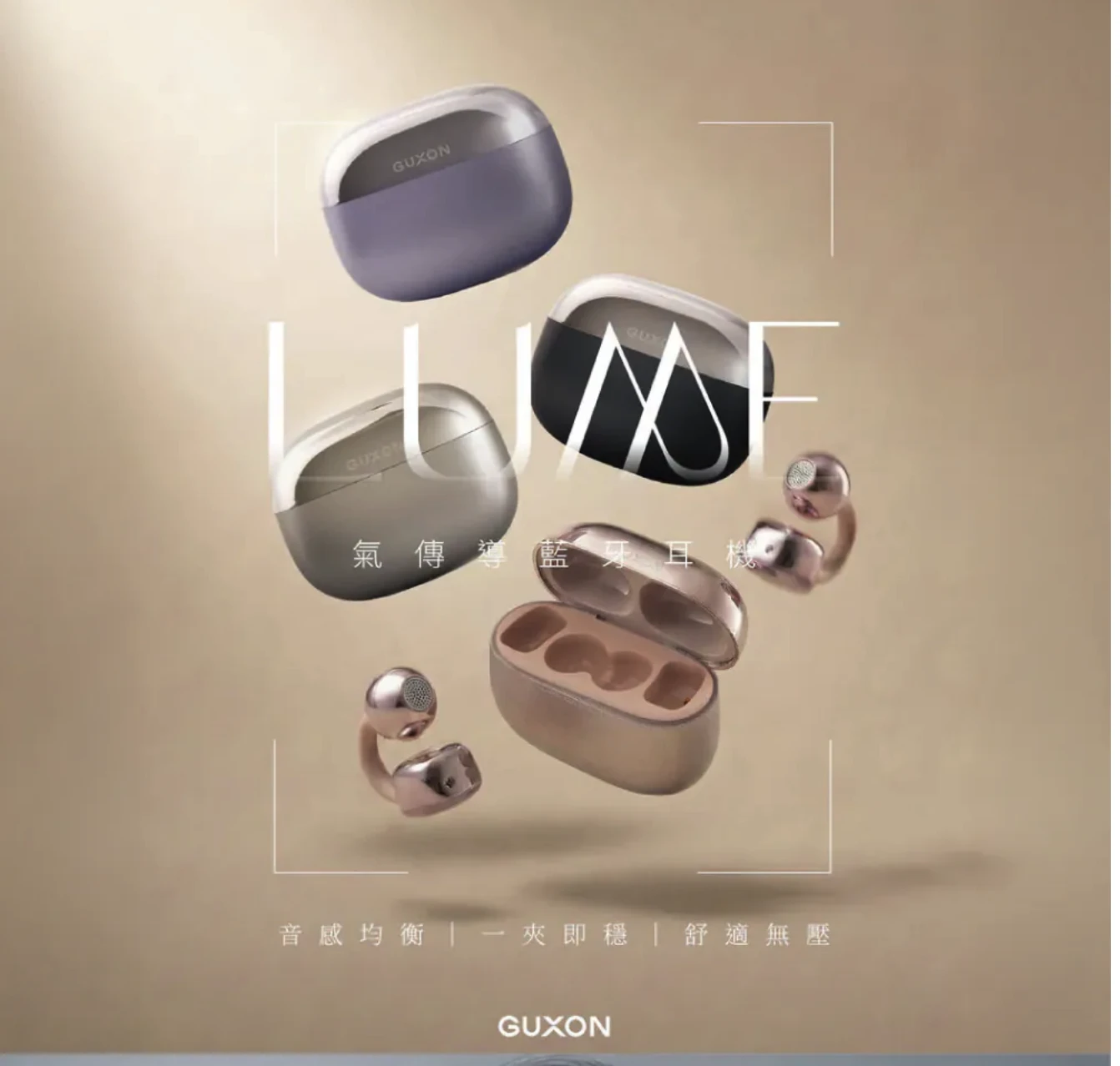 【GUXON】LUME 氣傳導開放式藍牙耳機