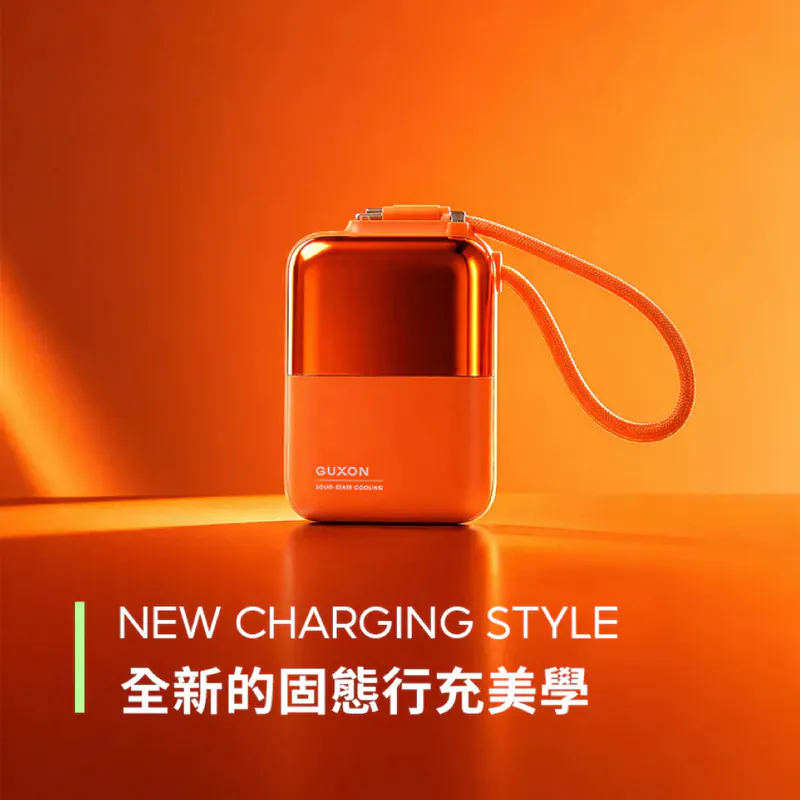 【GUXON】極方塊固態雙線行動電源 10000mAh