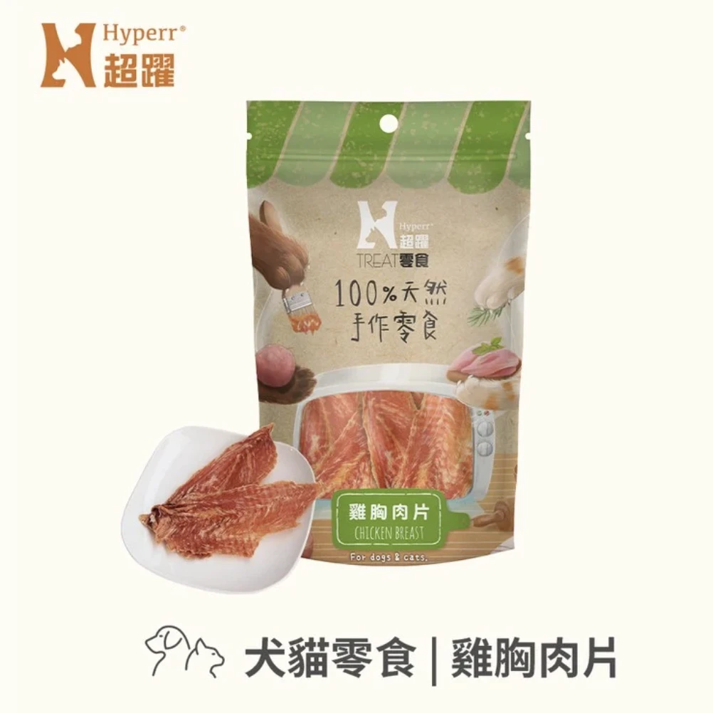 HYPEER 雞胸肉片