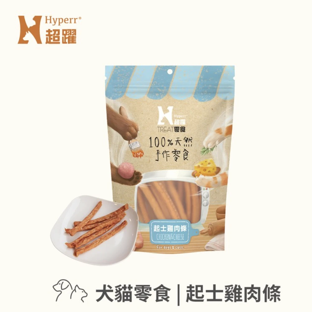 HYPEER 手作起士雞肉條