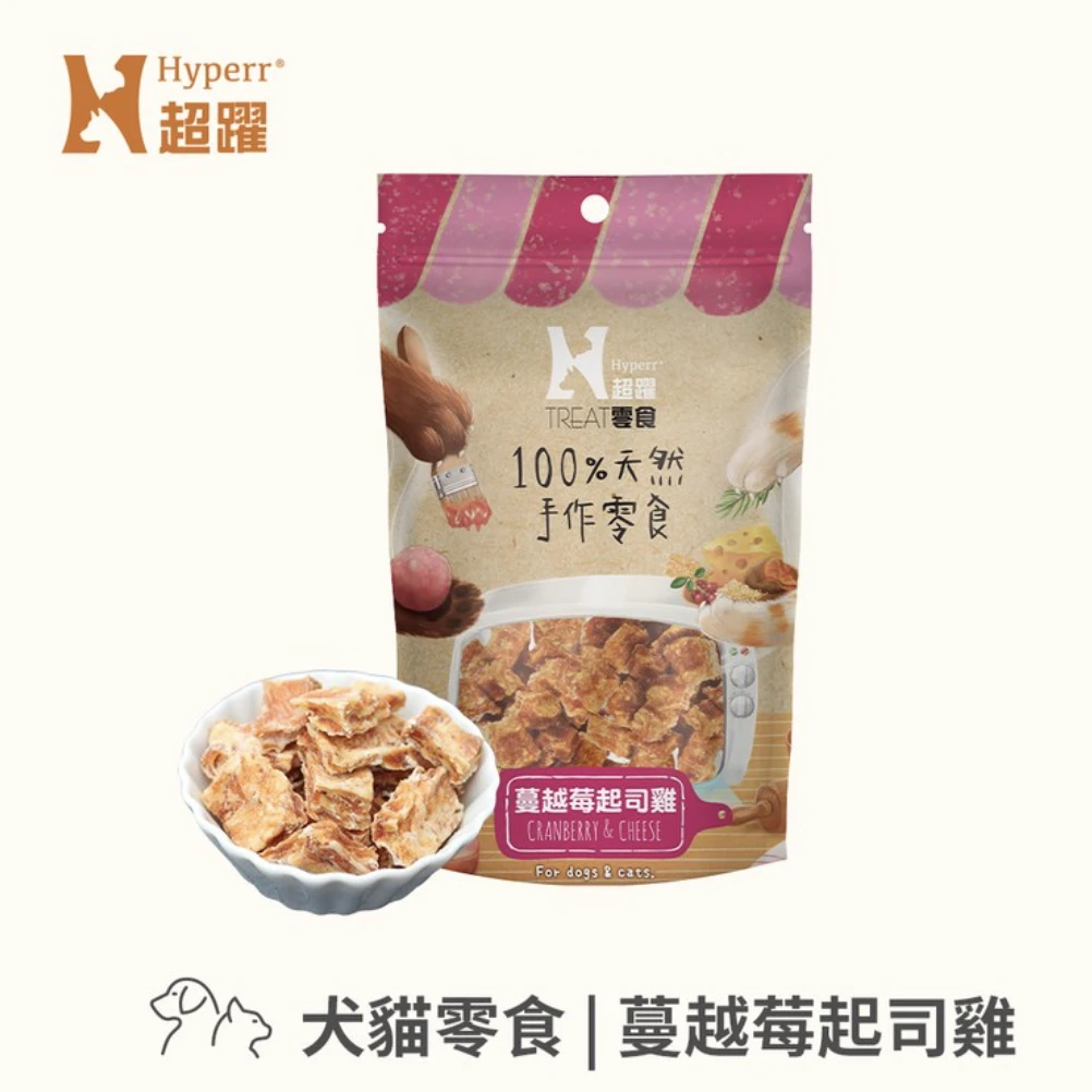 HYPEER 手作蔓越莓雞肉餅