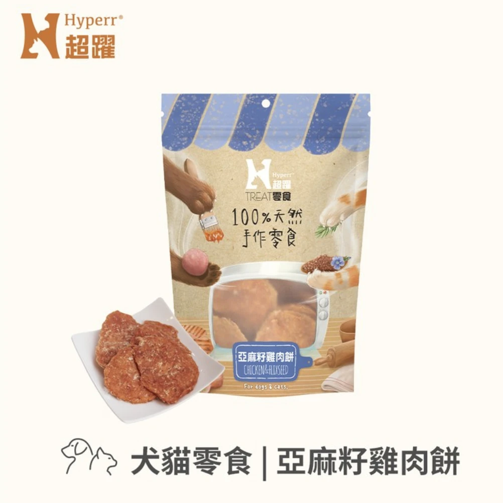 HYPEER 手作亞麻籽雞肉餅