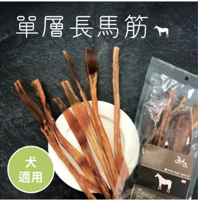 Michinoku Farm單層長馬筋