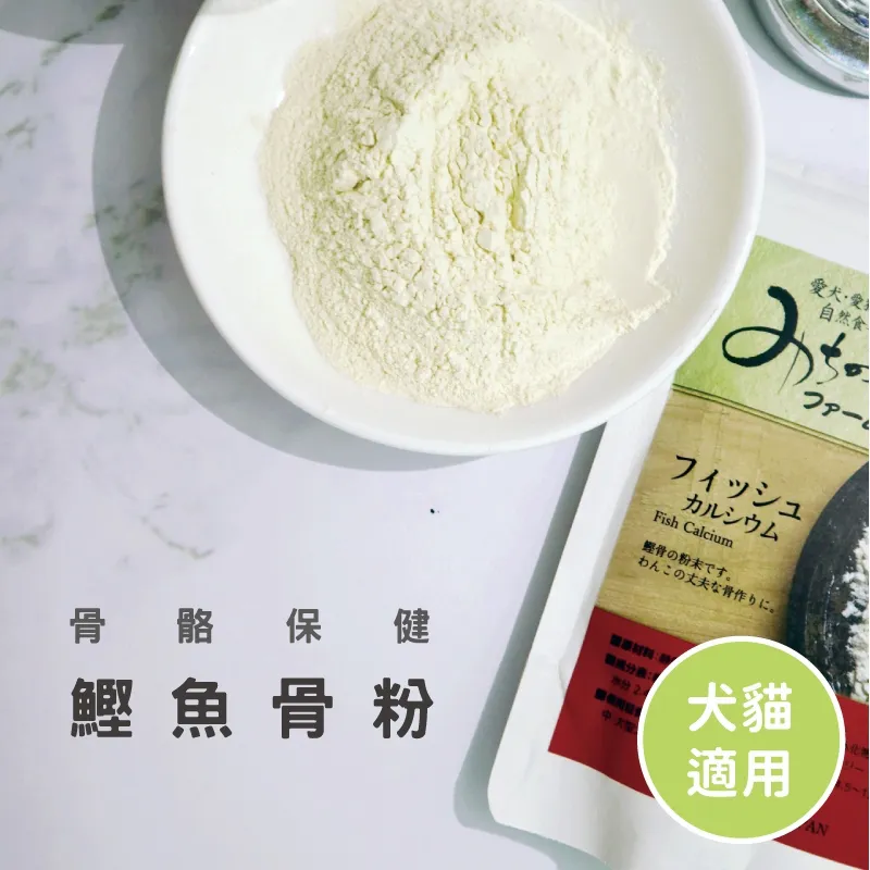 Michinoku farm  鰹魚骨粉