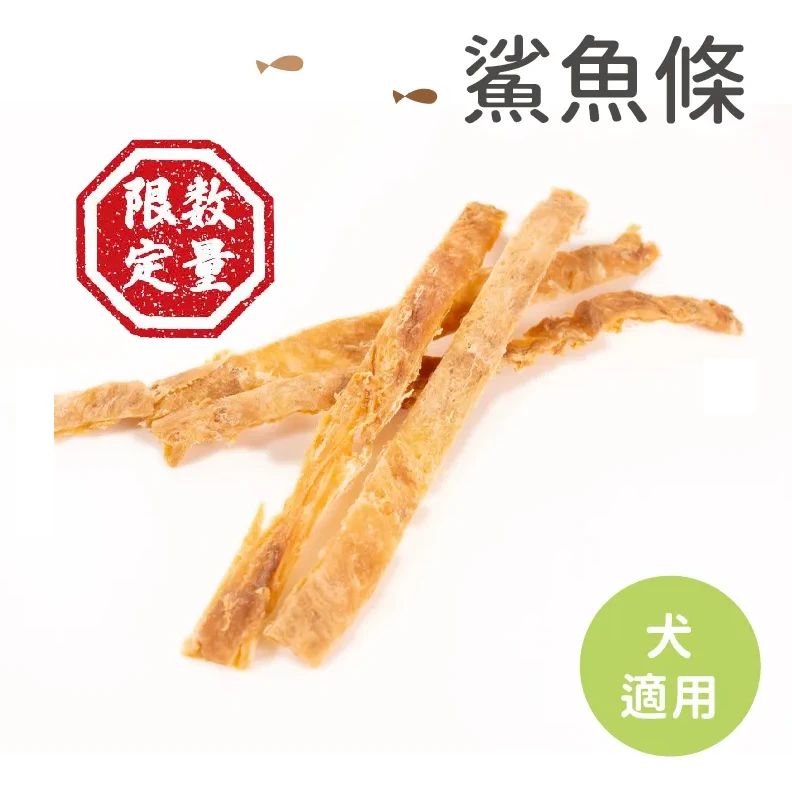 Michinoku farm 鯊魚條