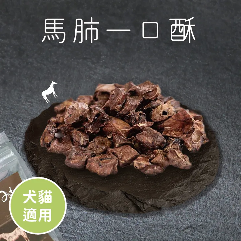 Michinoku farm  馬肺一口酥