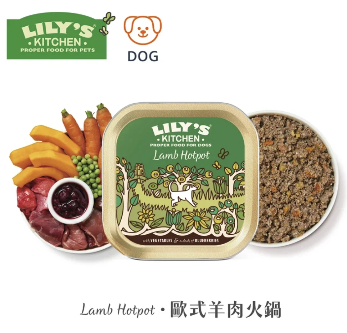 莉莉廚房 Lily's Kitchen 歐式羊肉火鍋(犬)
