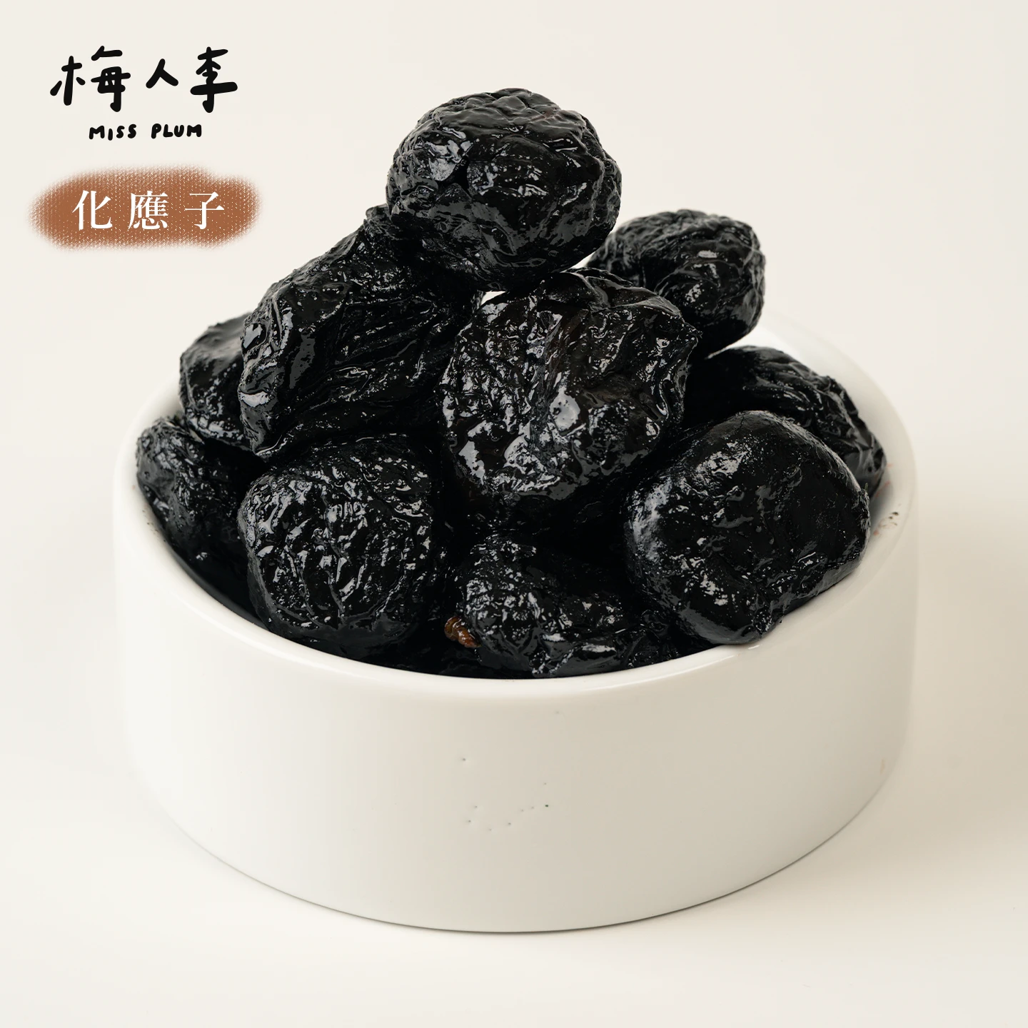 化應子