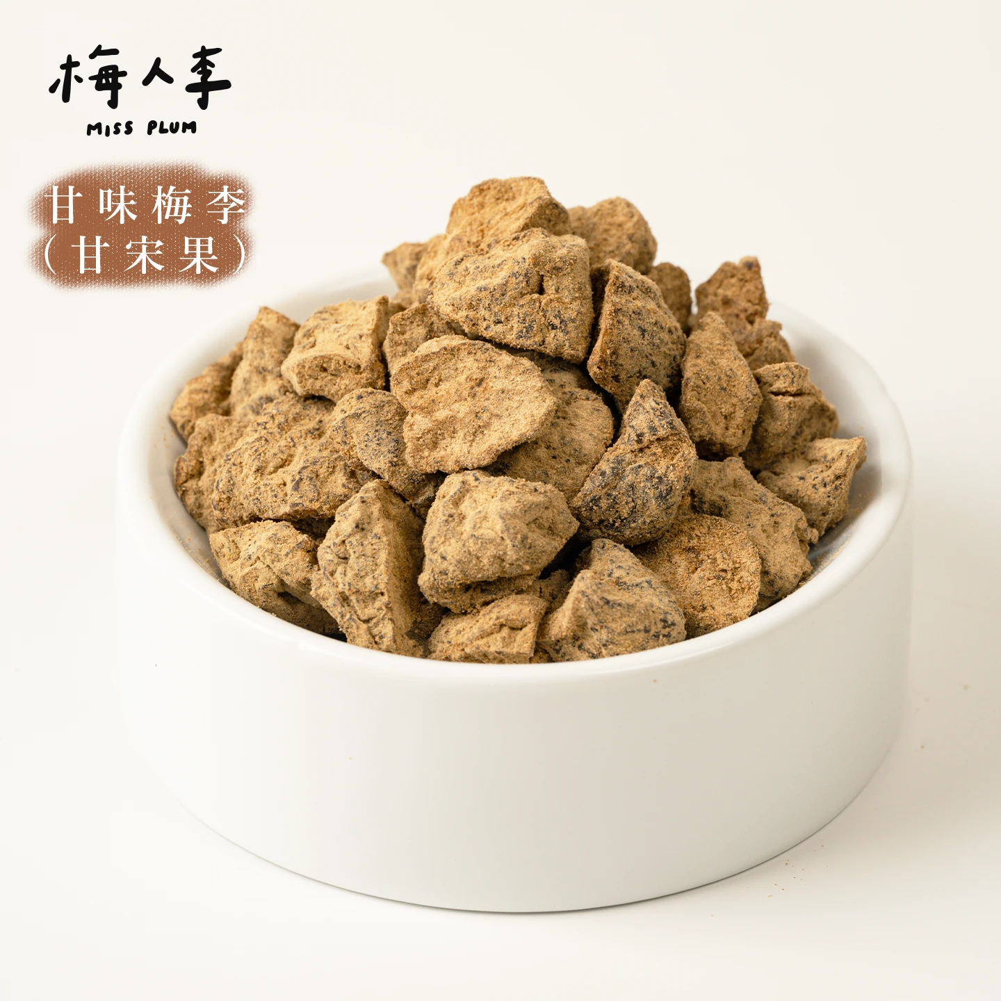 甘味梅李(甘宋果)