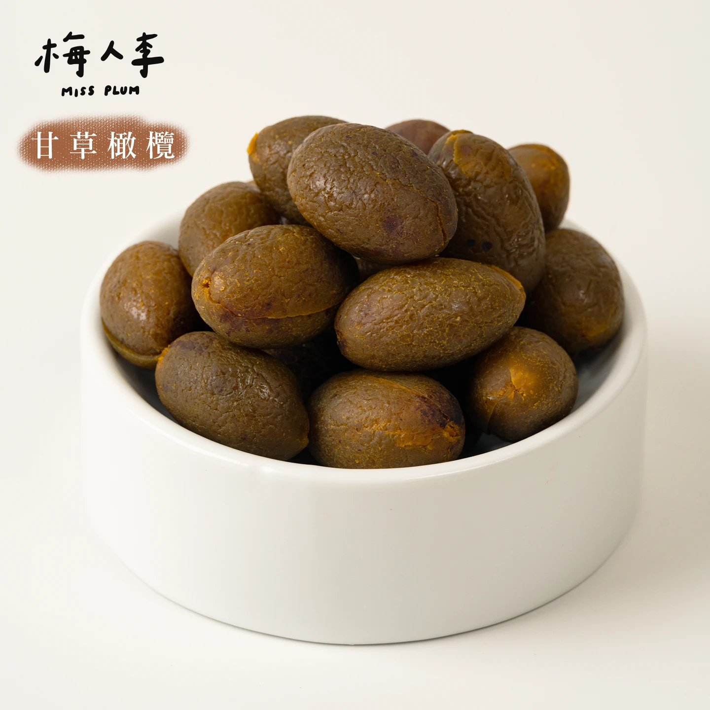 甘草橄欖