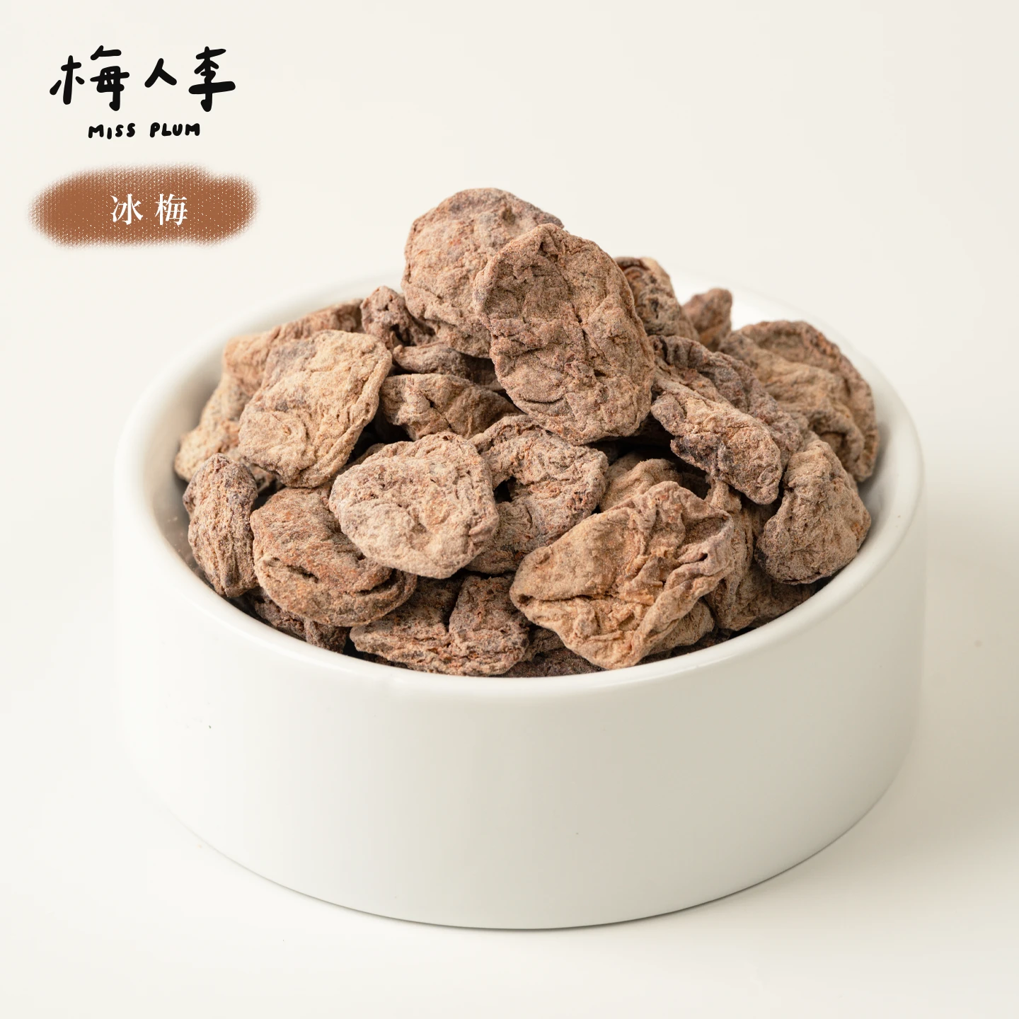 冰梅