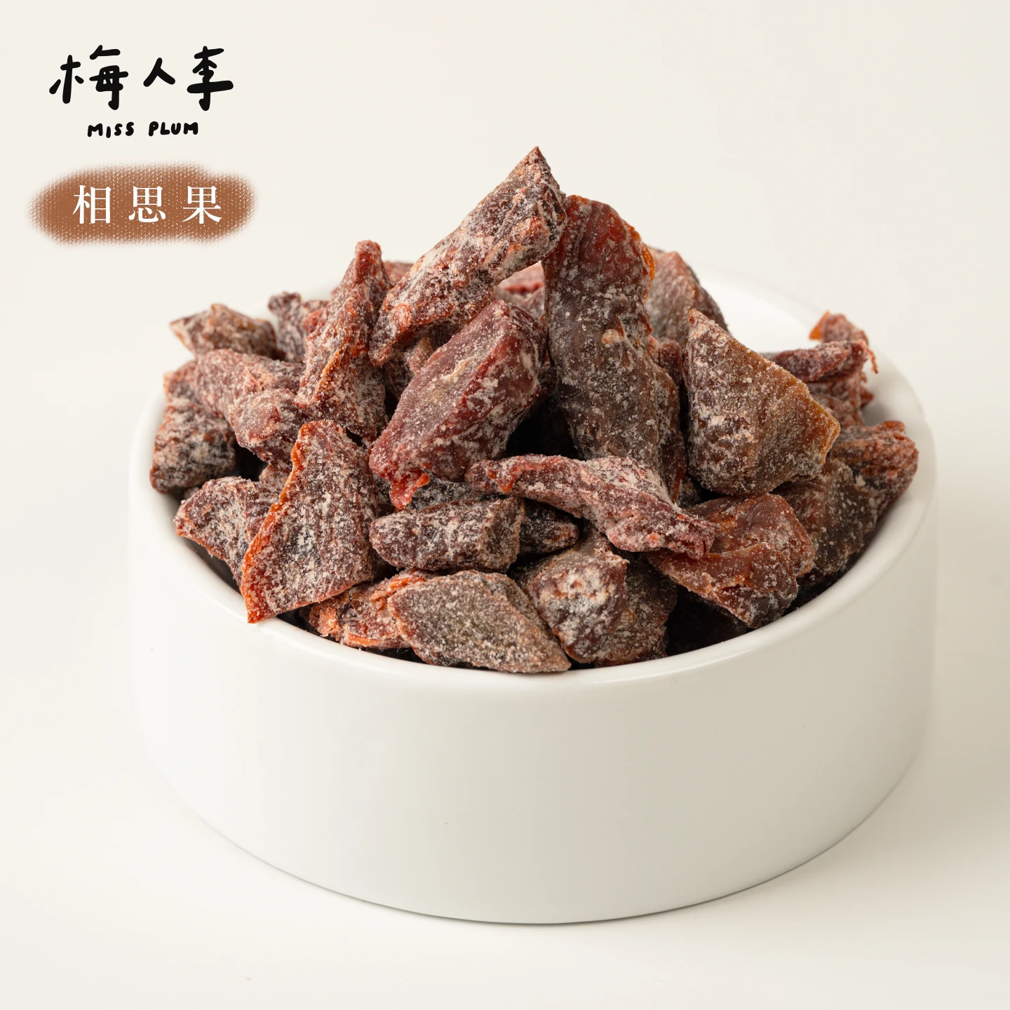相思果