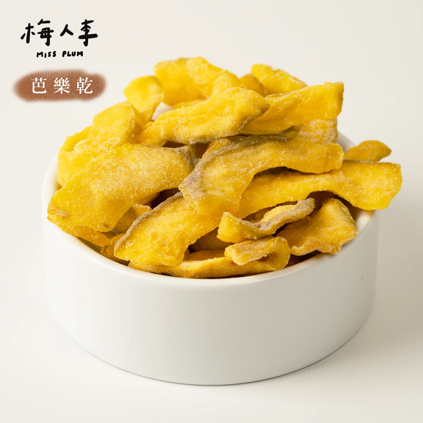 芭樂乾