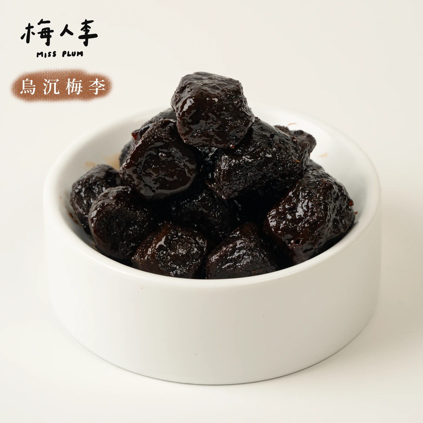 烏沉梅李