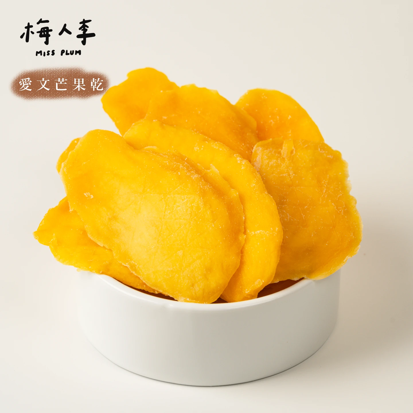 愛文芒果乾(低糖)