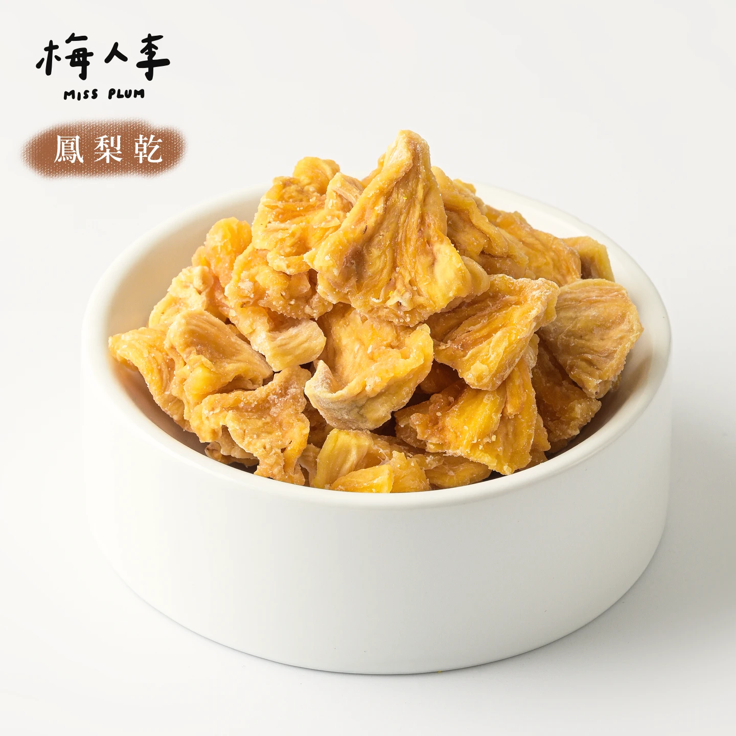 鳳梨乾