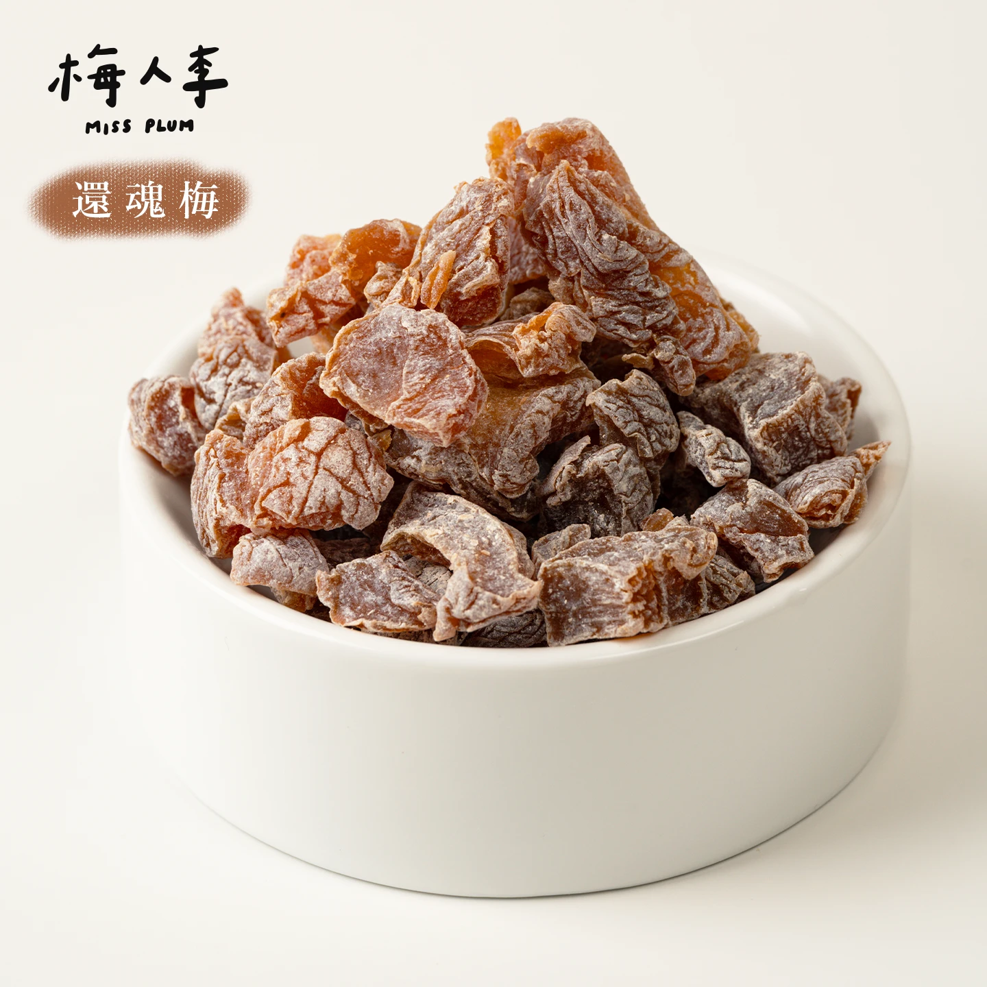 還魂梅