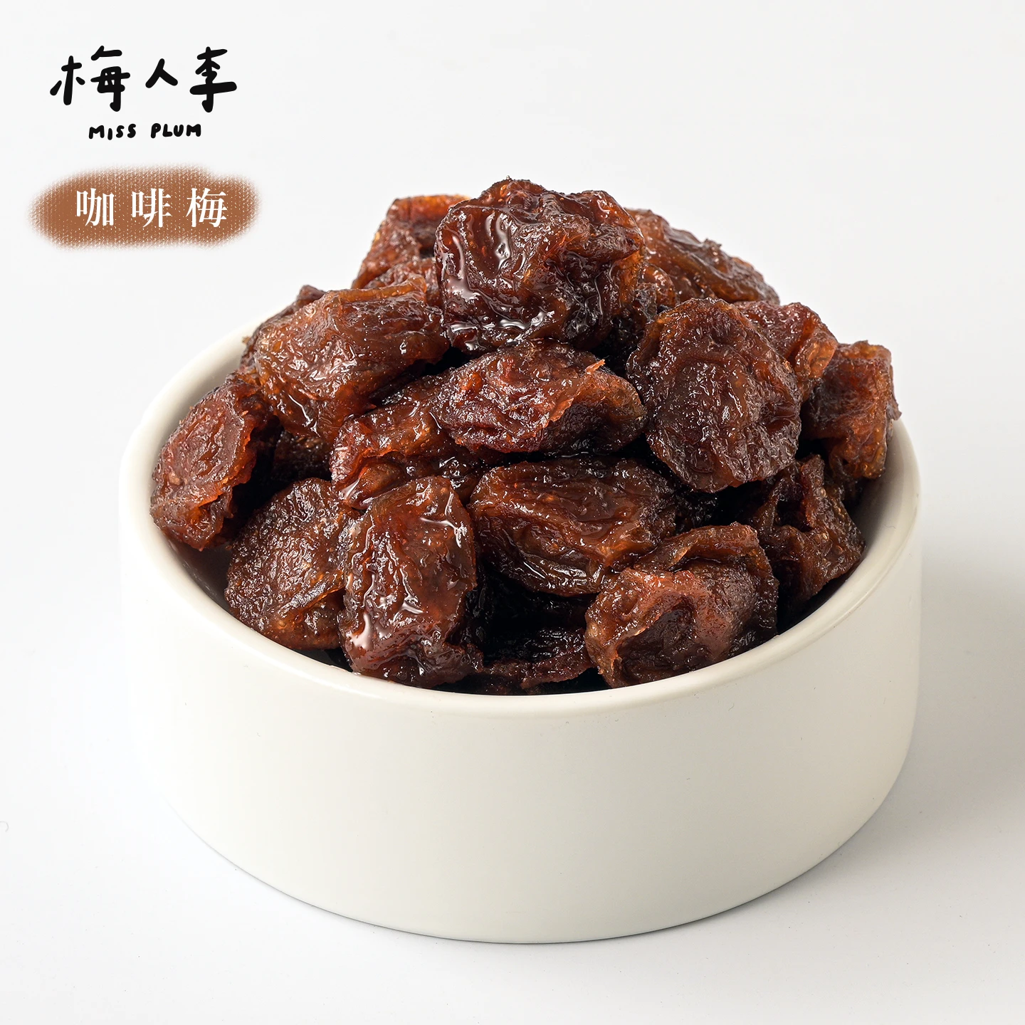 咖啡梅