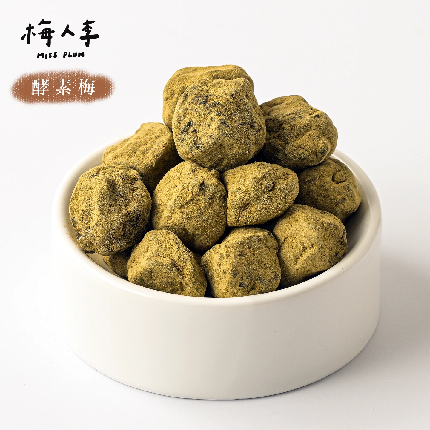 酵素梅