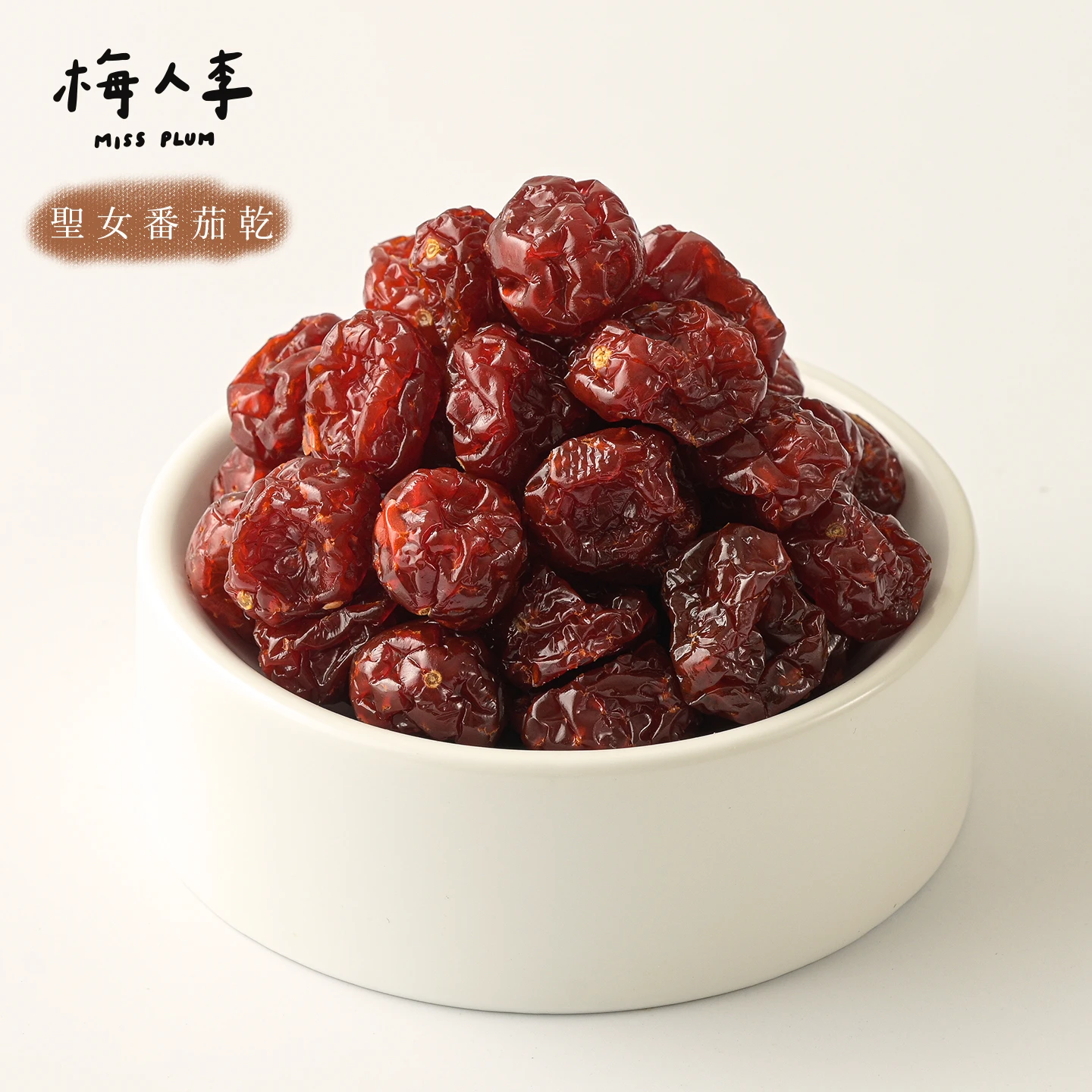 聖女番茄乾(低糖)