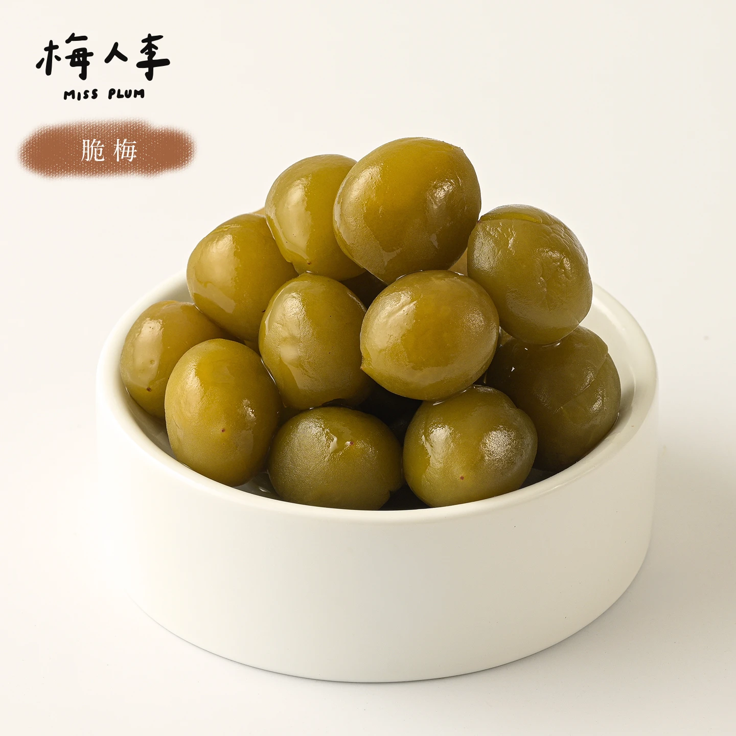 脆梅