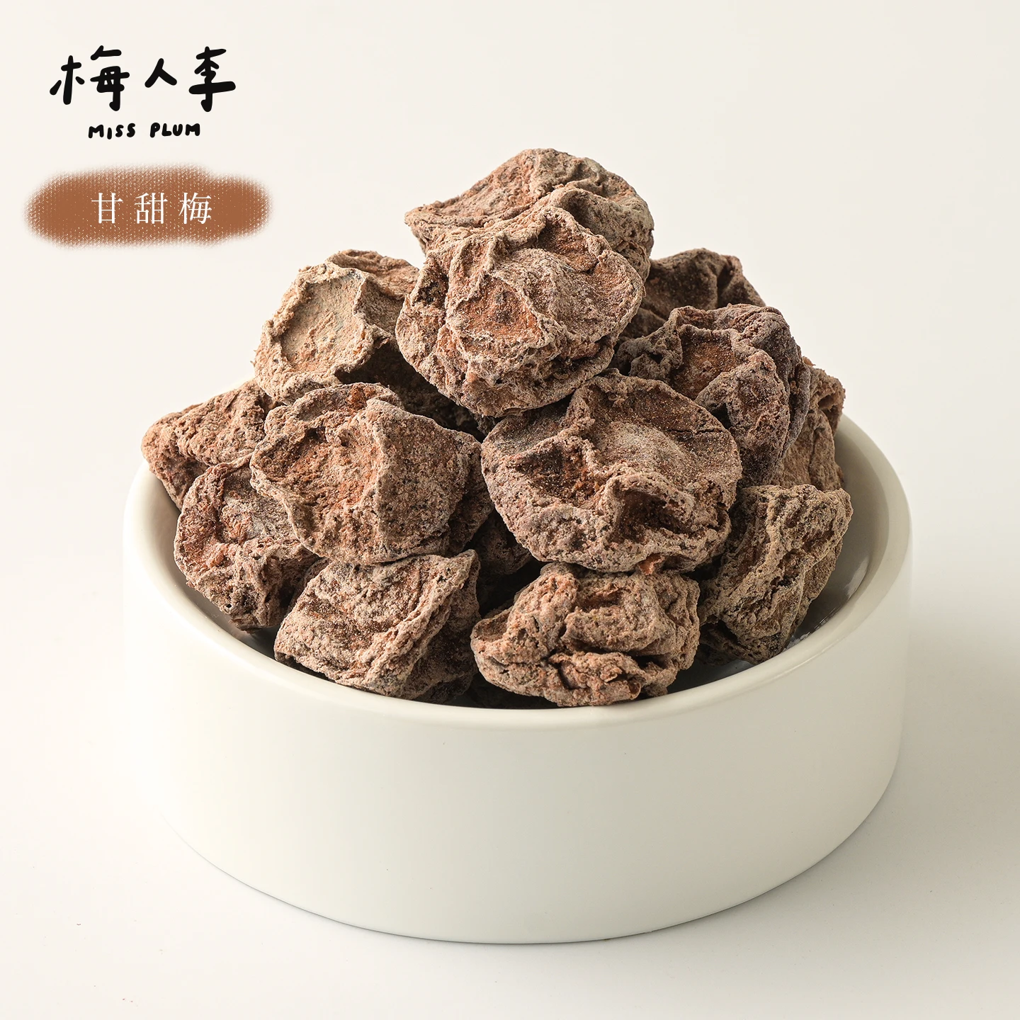 甘甜梅
