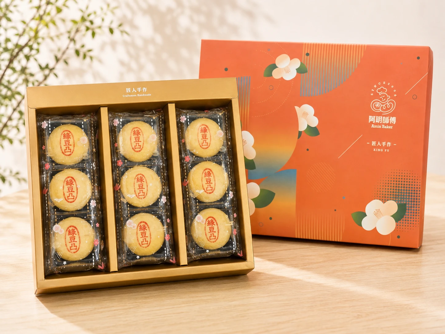 綠豆椪禮盒