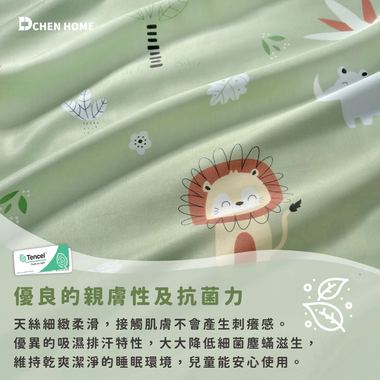 半天絲 兒童涼被 100x120cm