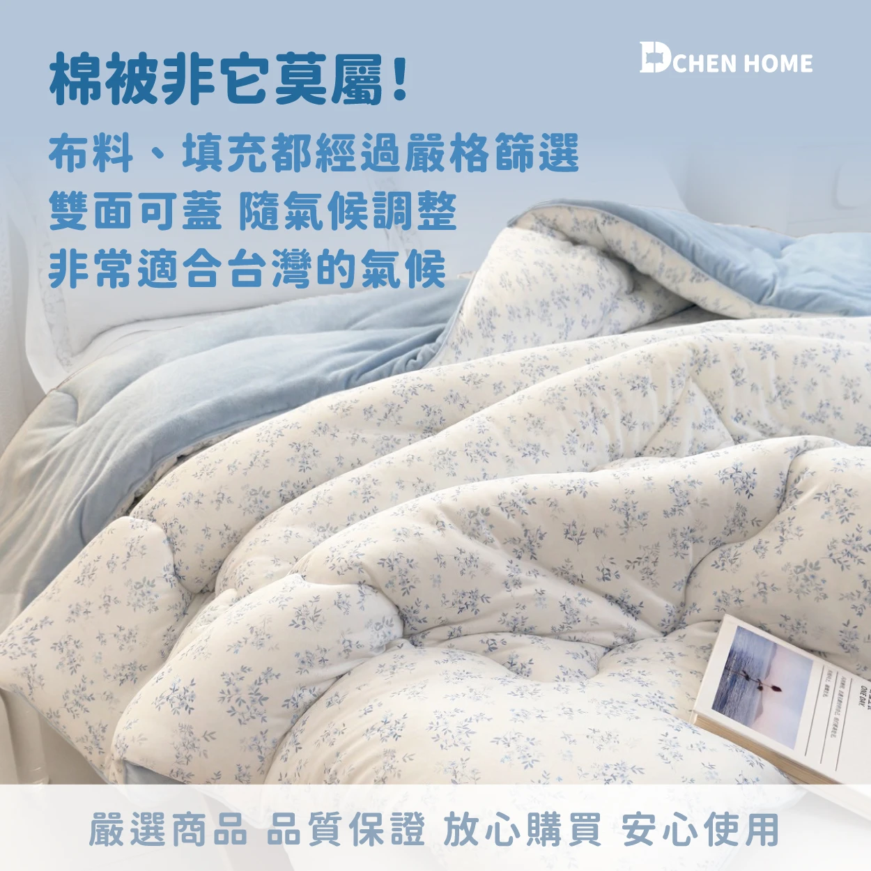 雲朵QQ被