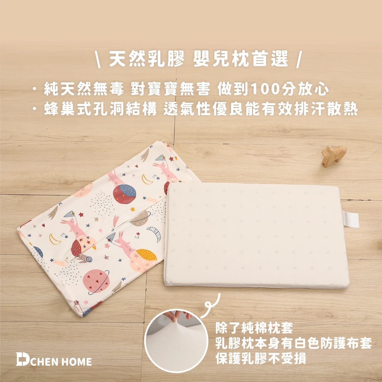 嬰兒乳膠枕 40x25cm