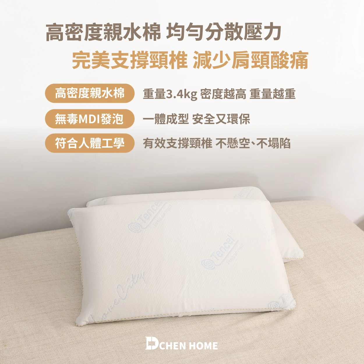 未來眠記憶枕