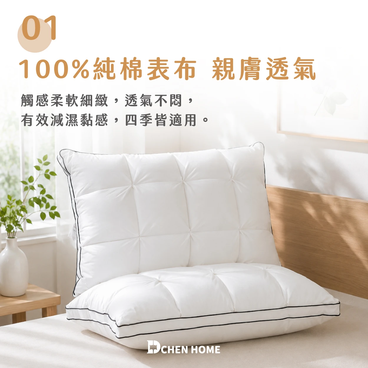 五星級珍珠枕