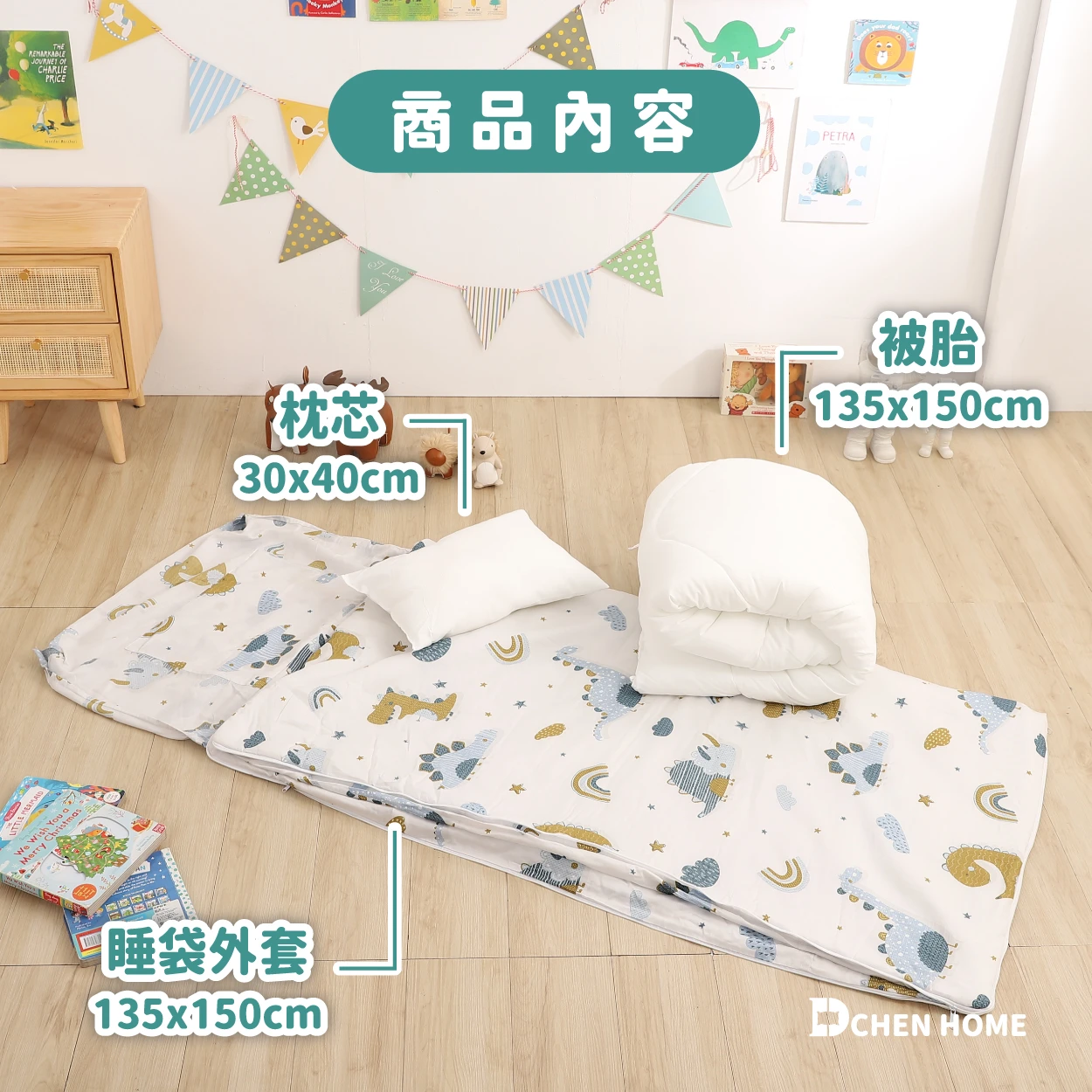 天絲兒童睡袋