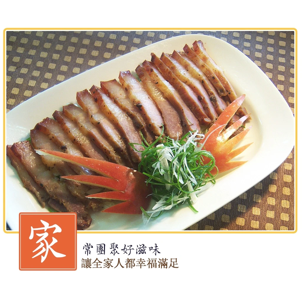 鹹豬肉(熟)