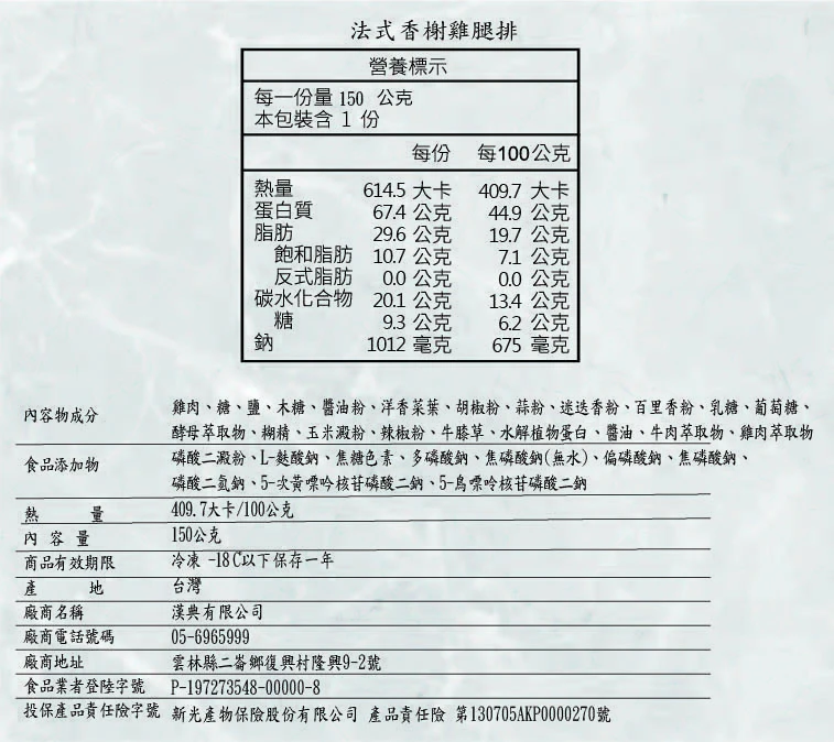 法式香榭雞腿排