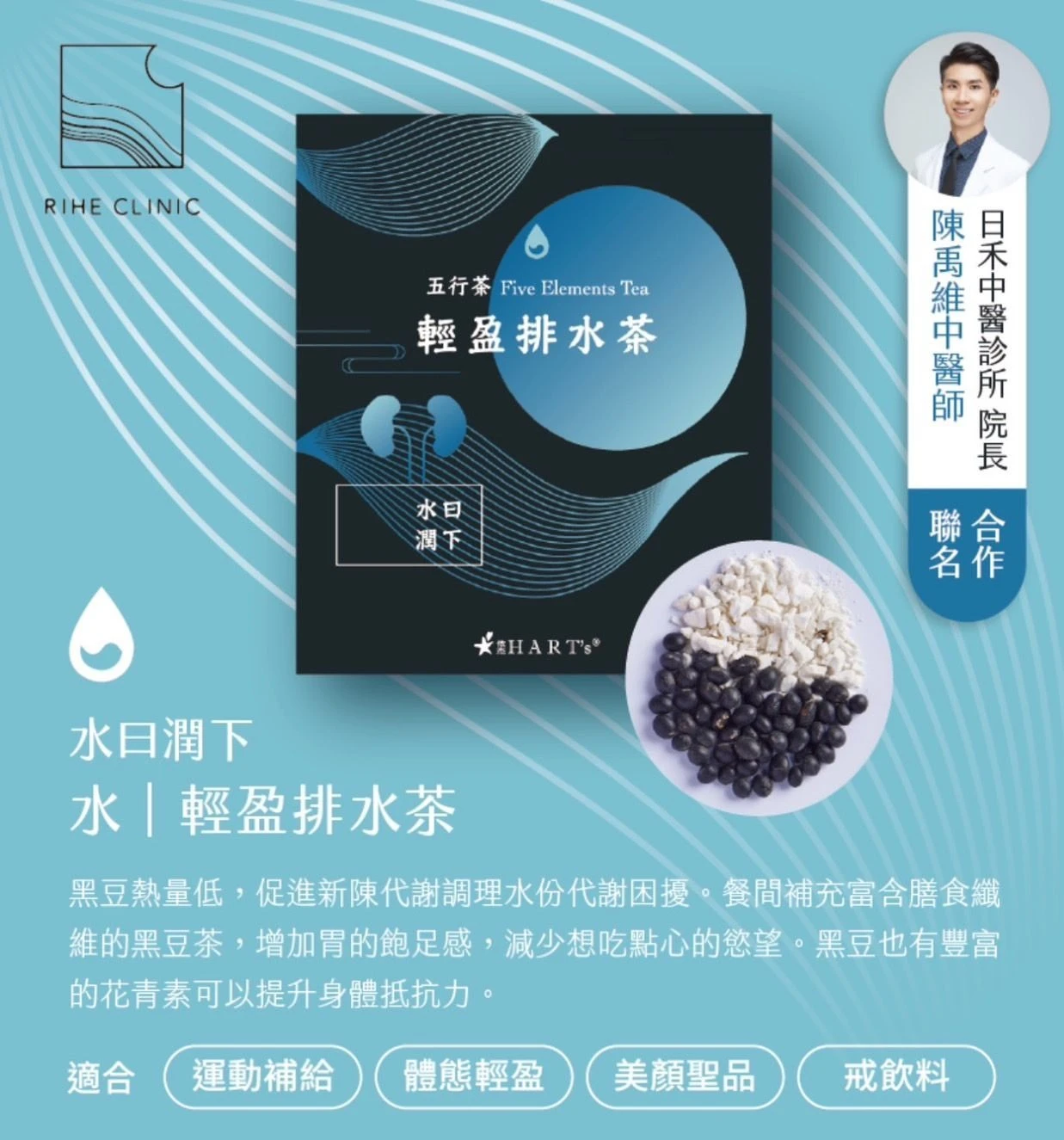 五行養生茶-輕盈排水提盒(15入)