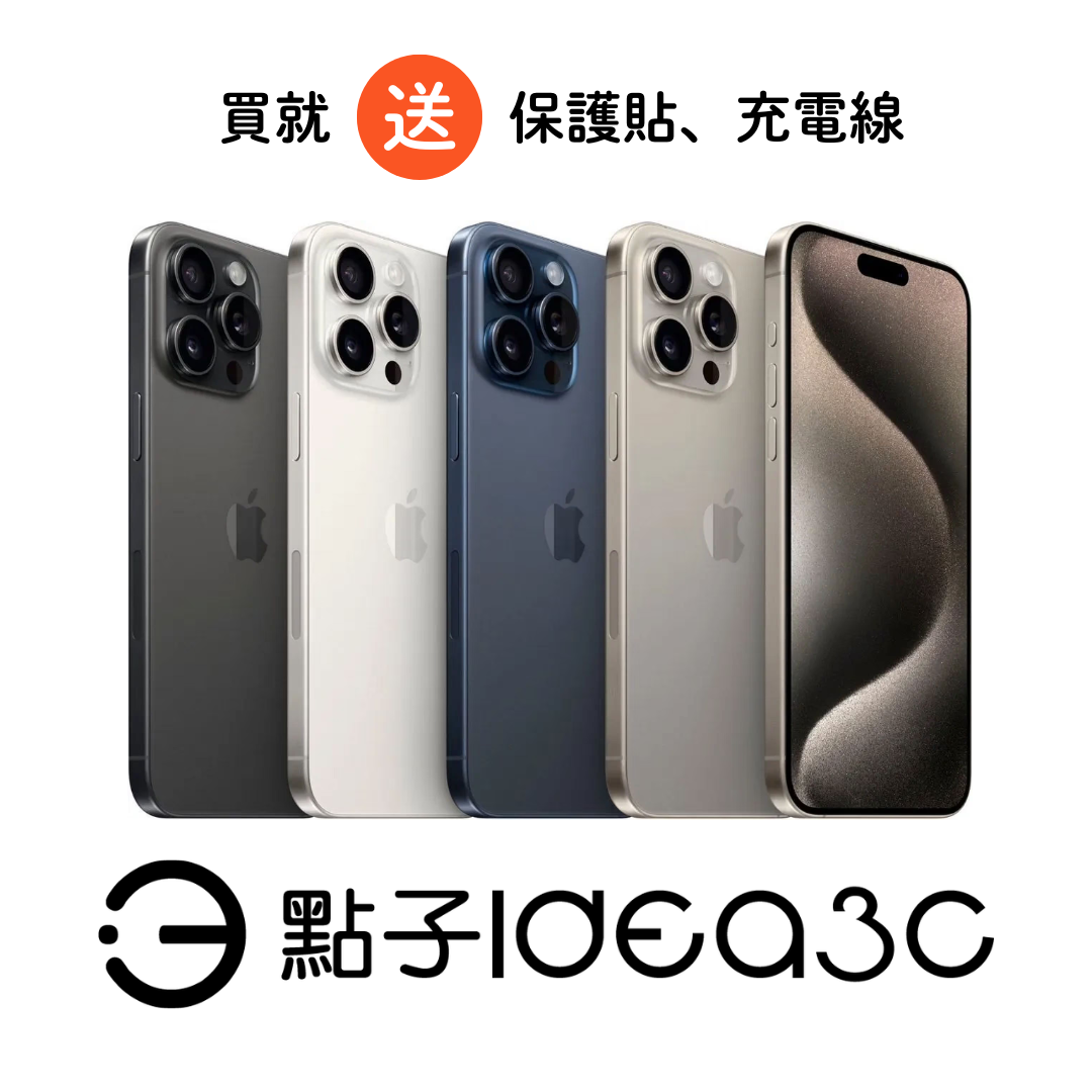 Apple iPhone 15 Pro Max 512G 臉部辨識A17 Pro 仿生晶片| 二手3C專賣店