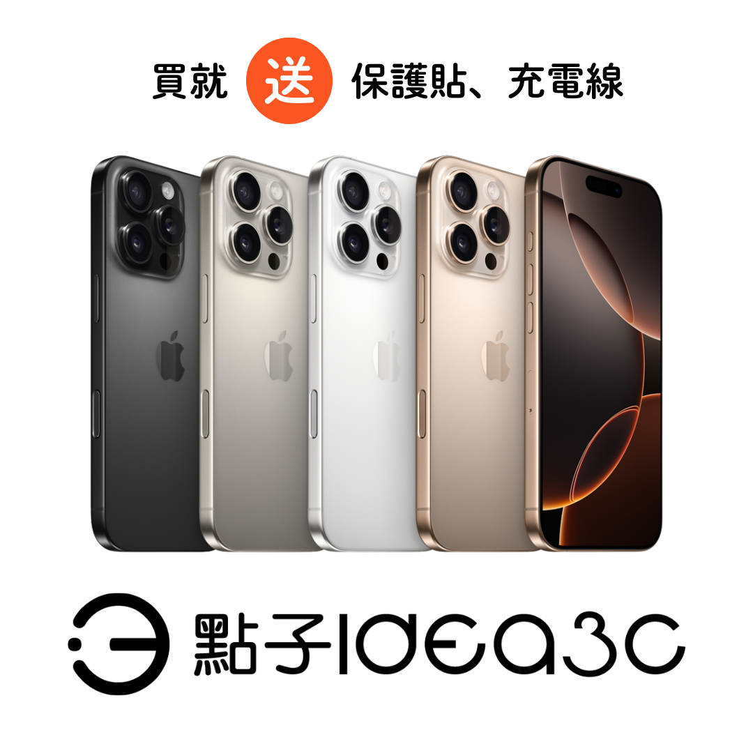 Apple iPhone 16 Pro 256G 6.3吋螢幕 4800萬像素主相機 A18 Pro晶片
