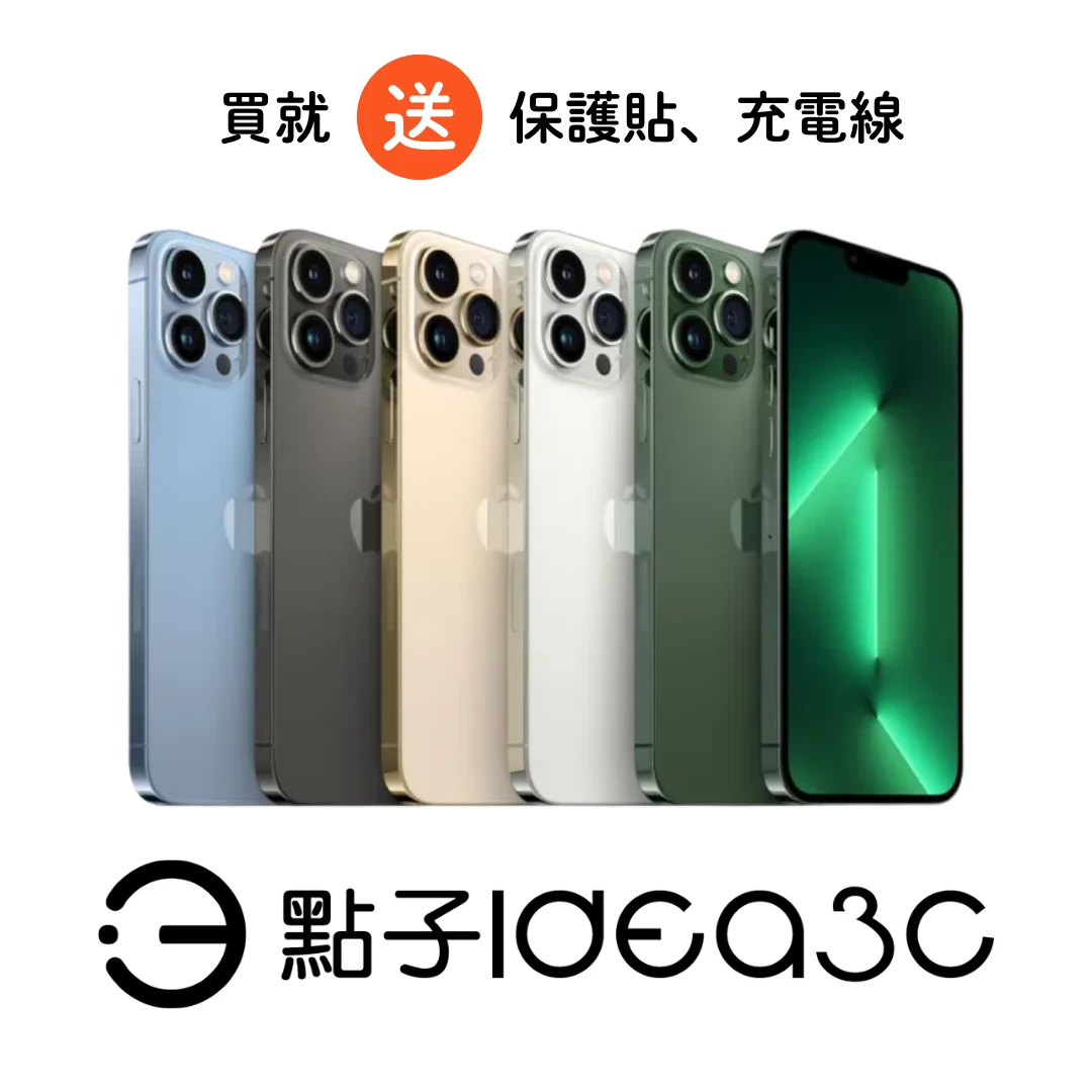 Apple iPhone 13 Pro 512G 6.1吋 A15仿生晶片 5G上網 無線充電