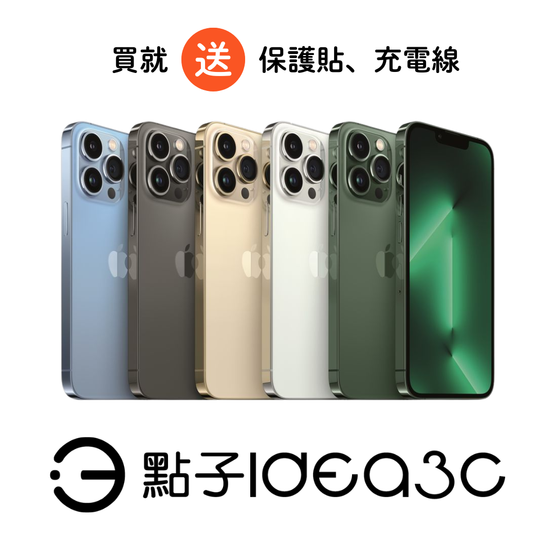 Apple iPhone 13 Pro 256G 無線充電 A15仿生晶片